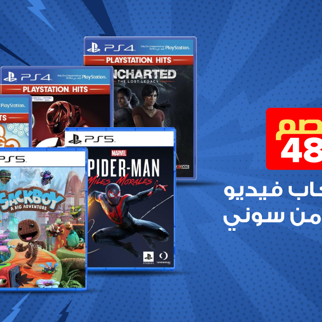 Sale in Jarir Bookstore
