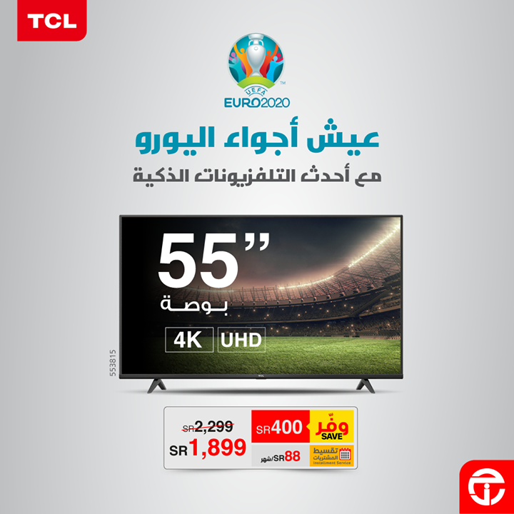 Sale in Jarir Bookstore