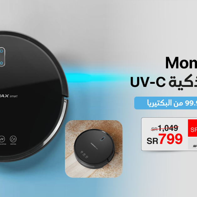 Sale in Jarir Bookstore