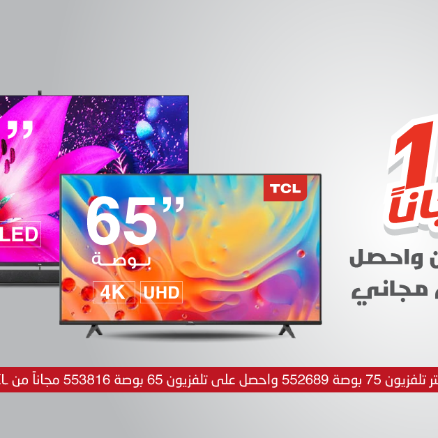 Sale in Jarir Bookstore