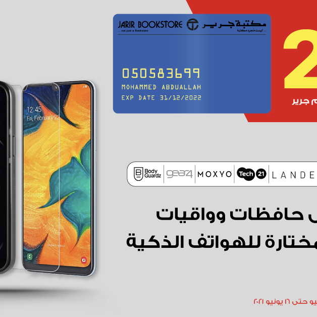 Sale in Jarir Bookstore