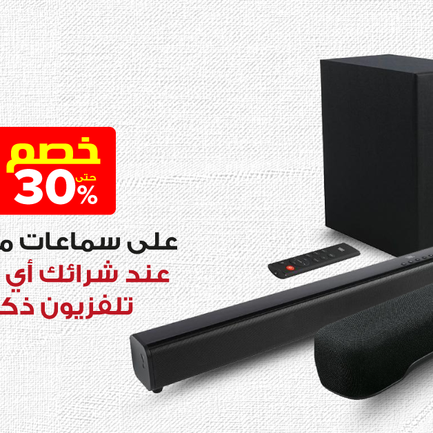 Sale in Jarir Bookstore
