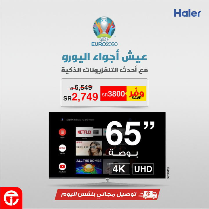 Sale in Jarir Bookstore