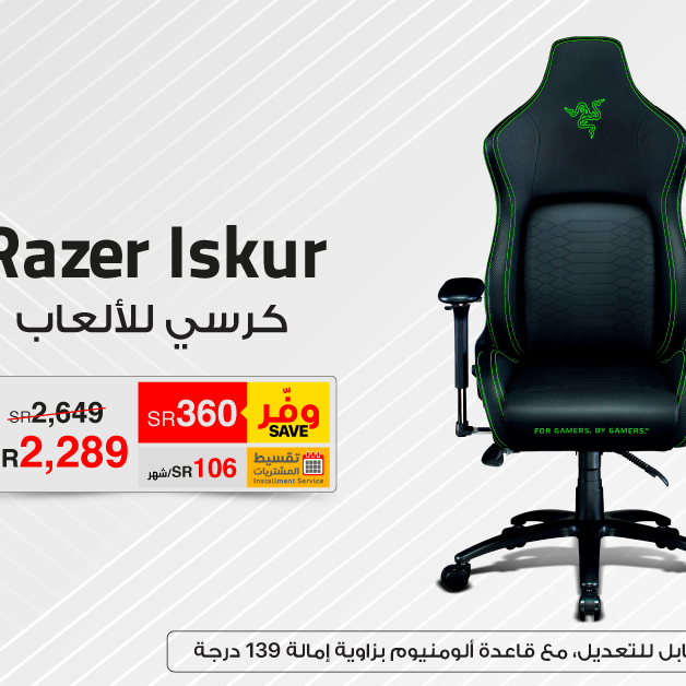 Sale in Jarir Bookstore