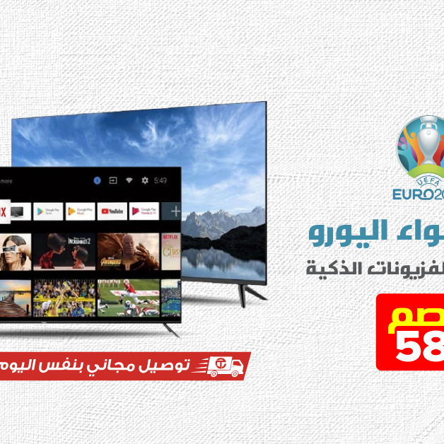Sale in Jarir Bookstore