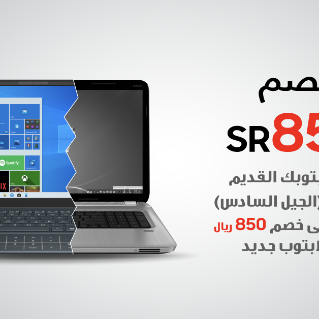 Sale in Jarir Bookstore