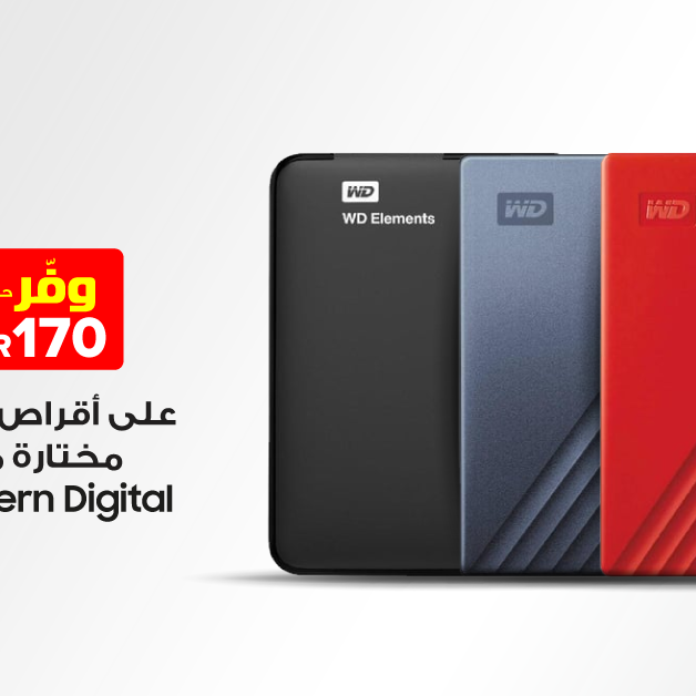 Sale in Jarir Bookstore