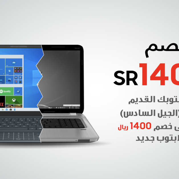 Sale in Jarir Bookstore