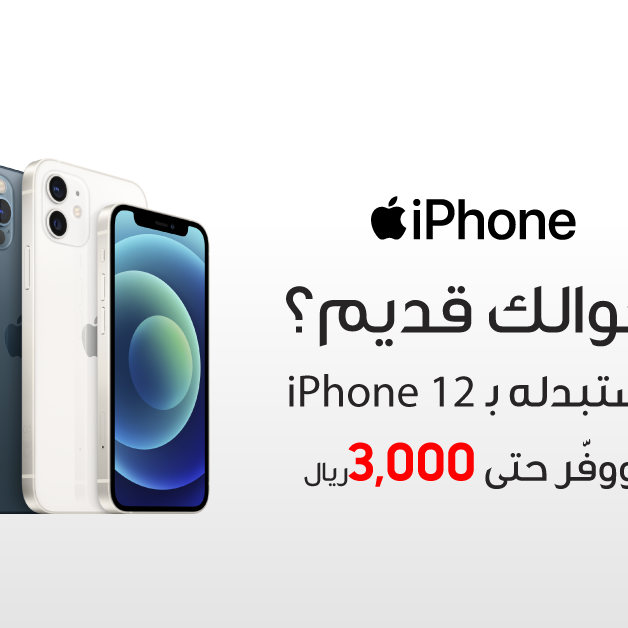 Sale in Jarir Bookstore