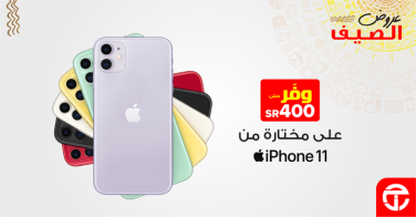 Sale in Jarir Bookstore