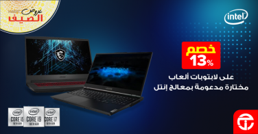 Sale in Jarir Bookstore
