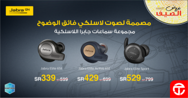 Sale in Jarir Bookstore
