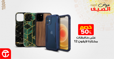 Sale in Jarir Bookstore