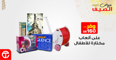 Sale in Jarir Bookstore