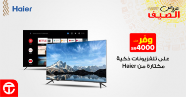Sale in Jarir Bookstore