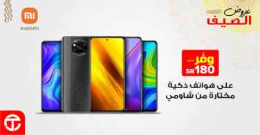 Sale in Jarir Bookstore