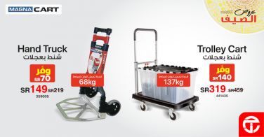Sale in Jarir Bookstore