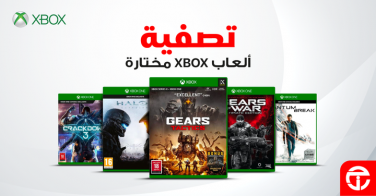 Sale in Jarir Bookstore