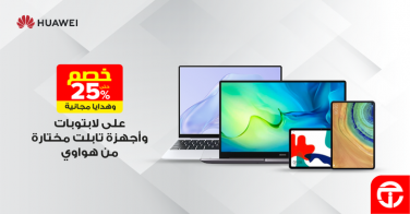 Sale in Jarir Bookstore