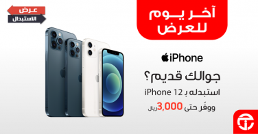 Sale in Jarir Bookstore