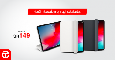 Sale in Jarir Bookstore