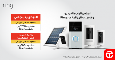 Sale in Jarir Bookstore