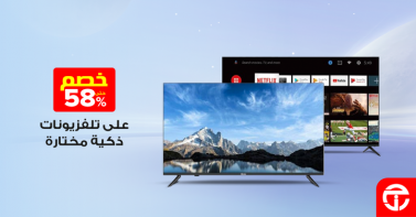 Sale in Jarir Bookstore