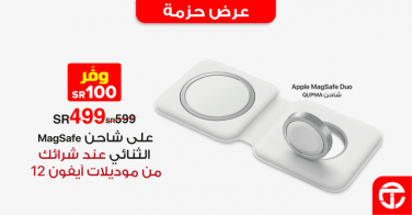 Sale in Jarir Bookstore