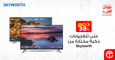 Sale in Jarir Bookstore