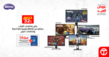 Sale in Jarir Bookstore