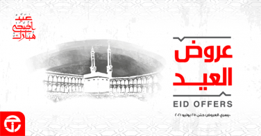 Sale in Jarir Bookstore