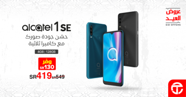 Sale in Jarir Bookstore