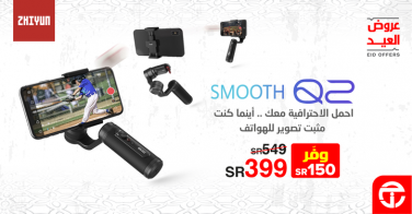 Sale in Jarir Bookstore