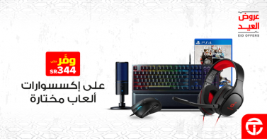 Sale in Jarir Bookstore