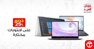 Sale in Jarir Bookstore