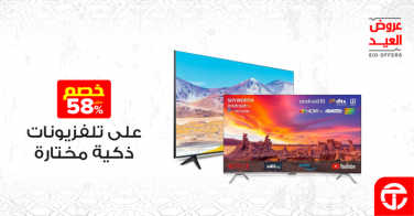 Sale in Jarir Bookstore
