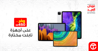 Sale in Jarir Bookstore