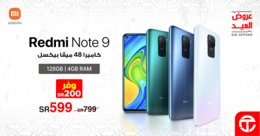 Sale in Jarir Bookstore