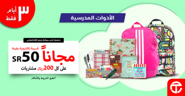 Sale in Jarir Bookstore