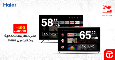 Sale in Jarir Bookstore