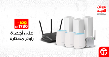 Sale in Jarir Bookstore