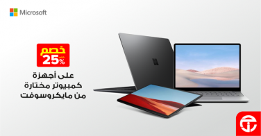 Sale in Jarir Bookstore