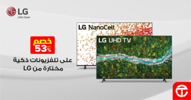 Sale in Jarir Bookstore