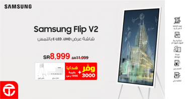 Sale in Jarir Bookstore