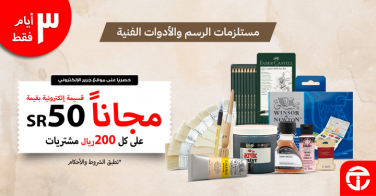 Sale in Jarir Bookstore