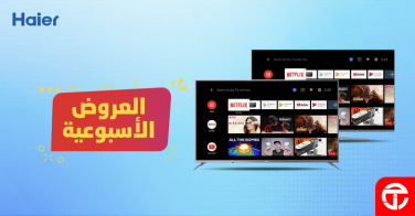 Sale in Jarir Bookstore