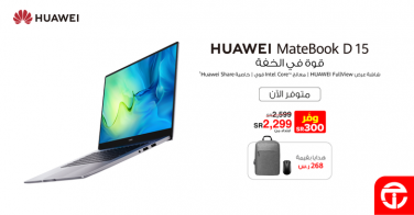 Sale in Jarir Bookstore