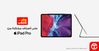 Sale in Jarir Bookstore