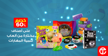 Sale in Jarir Bookstore