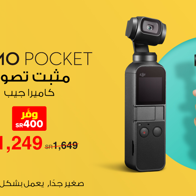 Sale in Jarir Bookstore